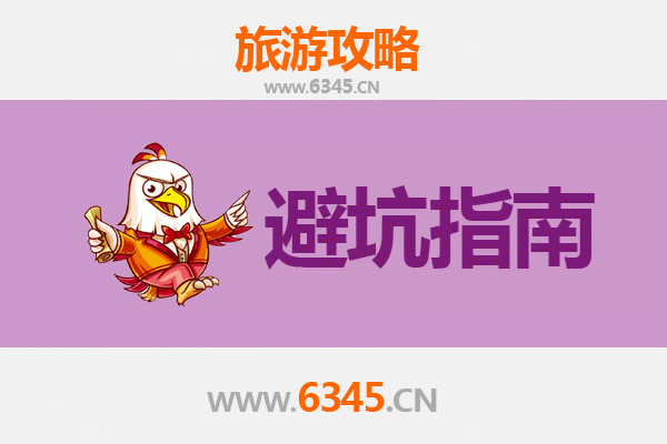 济南章丘旅游全攻略：资深博主亲授几大忠告与须知