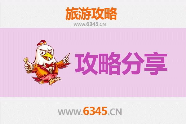 济南章丘旅游攻略：跟团与自由行全方位对比