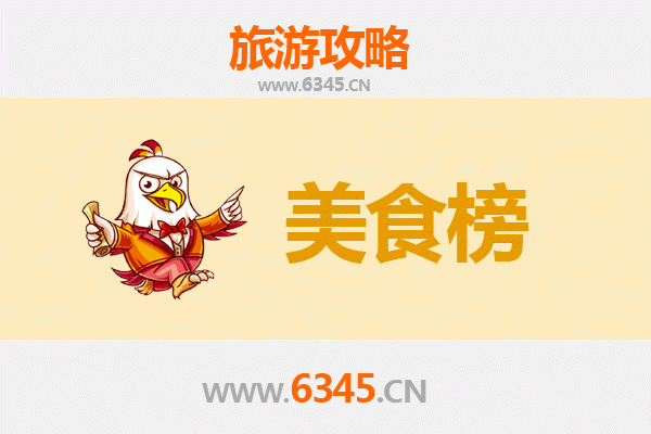 济南章丘美食排行榜前十名：舌尖上的鲁菜之乡，品味地道风味