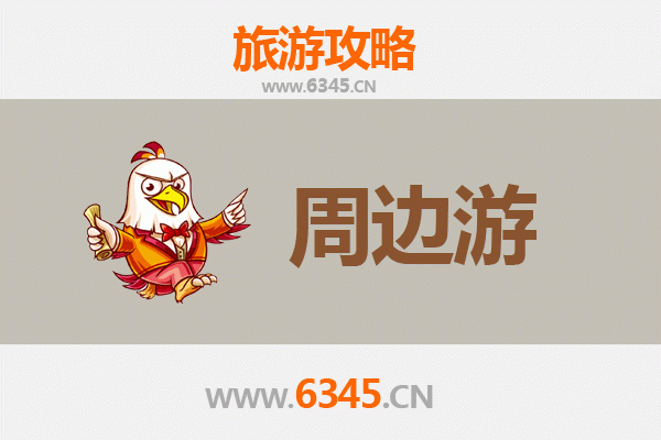 济南章丘周边游全攻略：探索泉城东翼的自然与人文宝藏