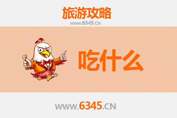 济南章丘美食必吃清单 | 舌尖上的百脉泉之旅