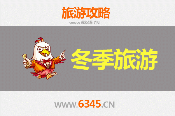 济南章丘冬季旅游全攻略：探访泉水古韵，尽享冬日温情